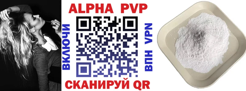 где купить наркотик  Балтийск  APVP крисы CK 