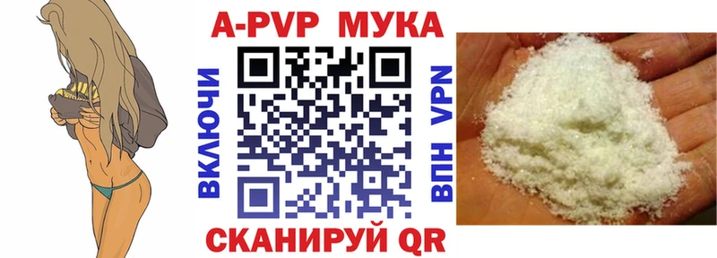A-PVP Crystall Балтийск