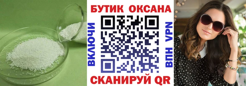 ОМГ ОМГ tor  Балтийск  БУТИРАТ BDO 33% 
