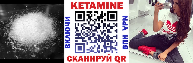 Кетамин VHQ mega ONION Балтийск