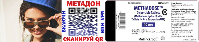 Метадон methadone  Балтийск 