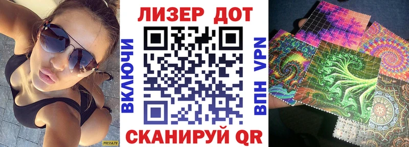 Марки 25I-NBOMe 1,8мг  ссылка на мегу ссылка  Балтийск 