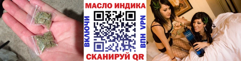 ТГК концентрат купить наркотики сайты Балтийск
